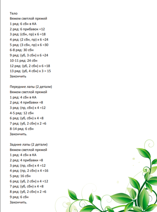 Screenshot_2020-10-25-15-42-20-639_com.google.android.apps.docs (516x700, 163Kb)