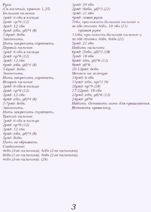 Screenshot_2020-10-30-00-09-15-547_com.google.android.apps.docs (497x700, 209Kb)