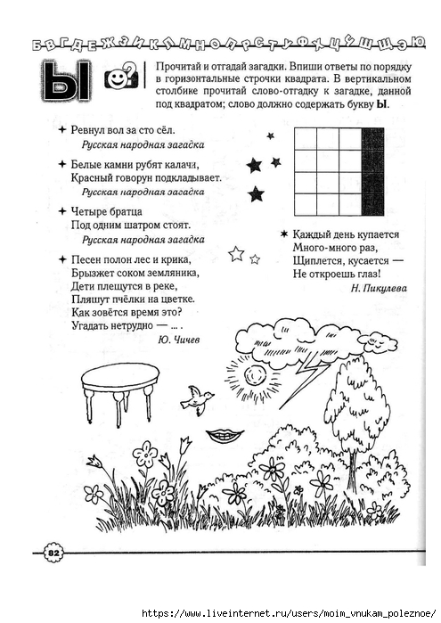 Kozyreva_L_M_Chitaem_sami_Treniruem_tekhniku_chtenia_0081 (495x700, 206Kb)