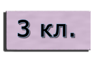 3 (188x120, 10Kb)