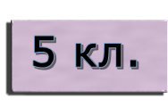 5 (188x120, 10Kb)