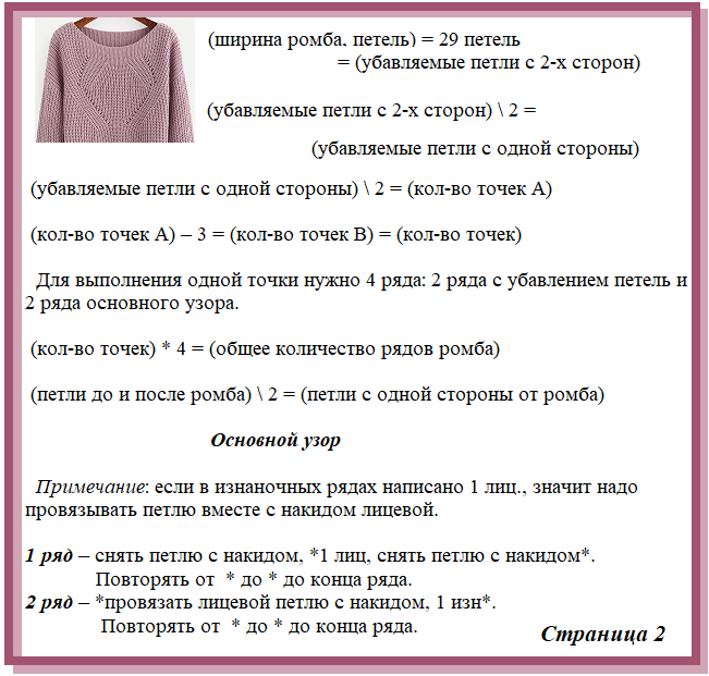 Свитер английской резинкой спицами женский оверсайз схема и описание