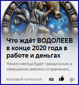 Что ждет водолея в 2024. Что ждет Водолея. Водолей и деньги. Что сегодня ждет Водолеев. Март Водолей.