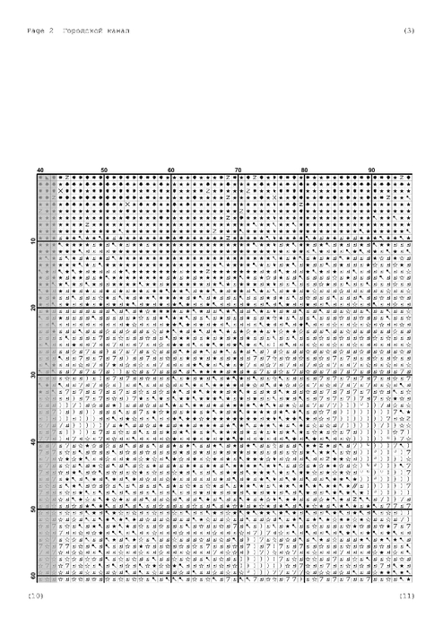 городской канал-03 (494x700, 191Kb)