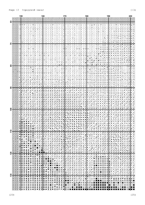 городской канал-13 (494x700, 244Kb)