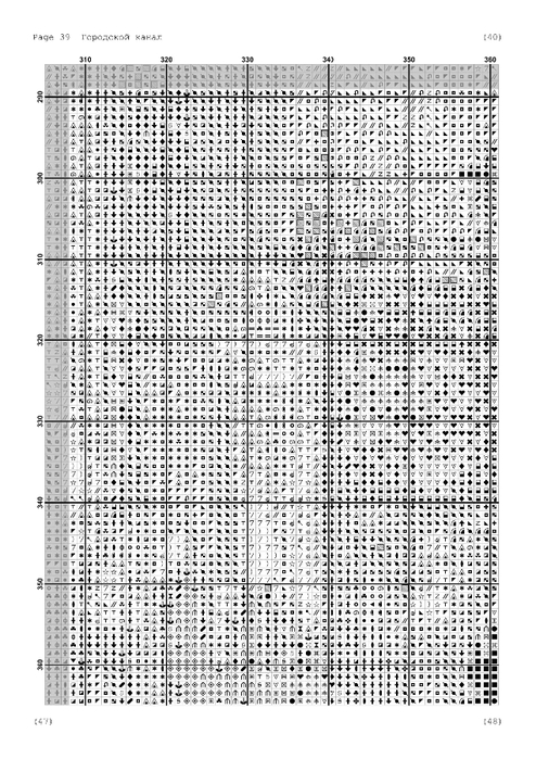 городской канал-40 (494x700, 254Kb)