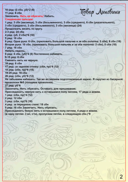 Screenshot_2020-10-30-00-02-03-820_com.google.android.apps.docs (494x700, 541Kb)