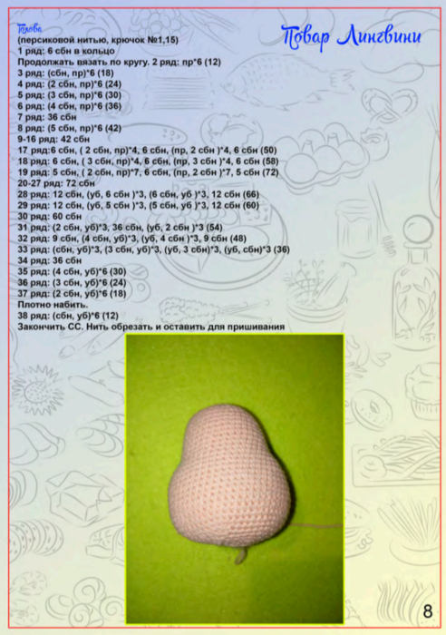 Screenshot_2020-10-30-00-02-20-676_com.google.android.apps.docs (492x700, 520Kb)