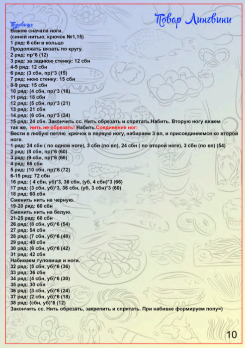 Screenshot_2020-10-30-00-02-26-011_com.google.android.apps.docs (493x700, 547Kb)