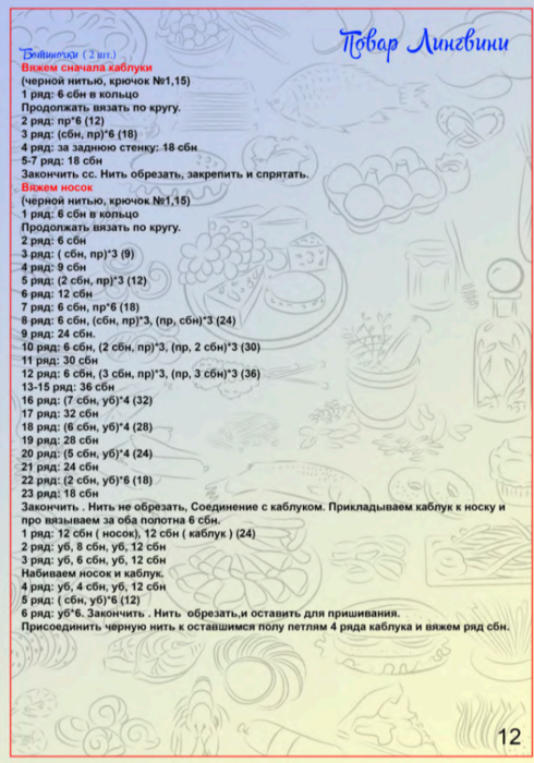 Screenshot_2020-10-30-00-02-31-866_com.google.android.apps.docs (490x700, 536Kb)