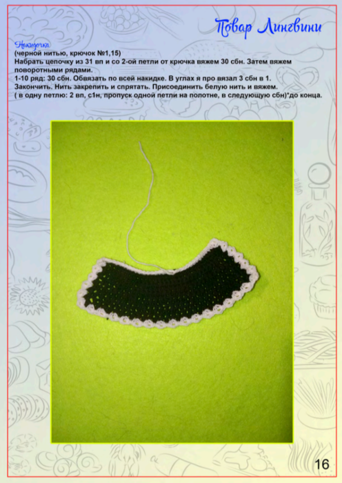 Screenshot_2020-10-30-00-02-41-975_com.google.android.apps.docs (496x700, 506Kb)