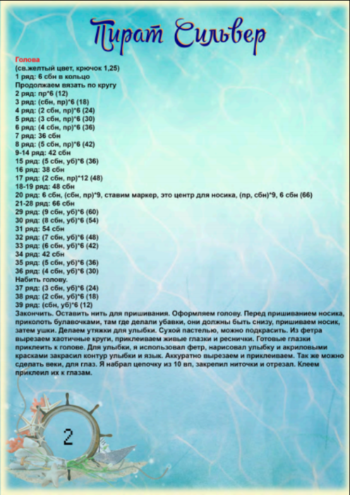 Screenshot_2020-10-30-00-00-46-351_com.google.android.apps.docs (496x700, 478Kb)