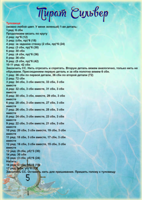 Screenshot_2020-10-30-00-00-58-286_com.google.android.apps.docs (499x700, 506Kb)
