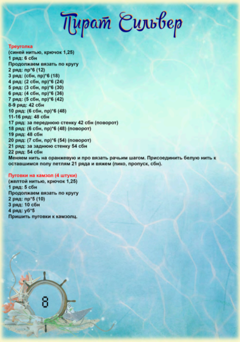 Screenshot_2020-10-30-00-01-14-087_com.google.android.apps.docs (490x700, 461Kb)