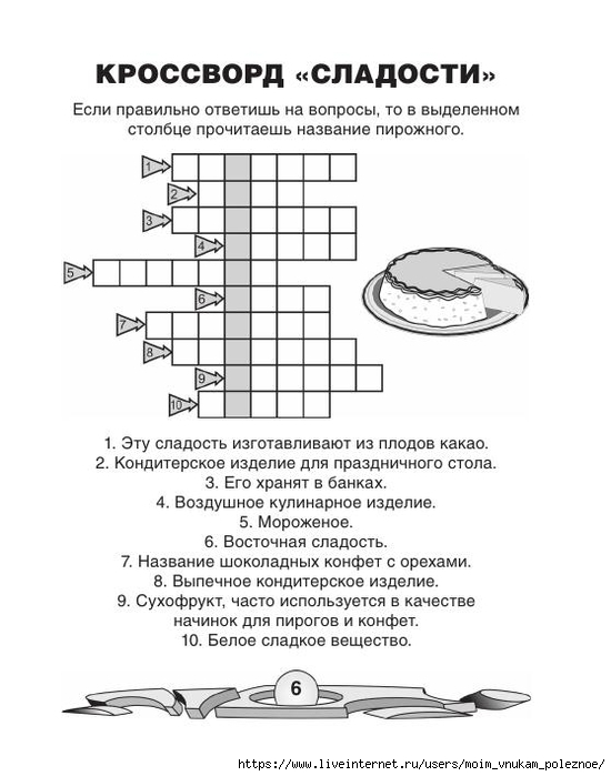 И крекер, и курабье