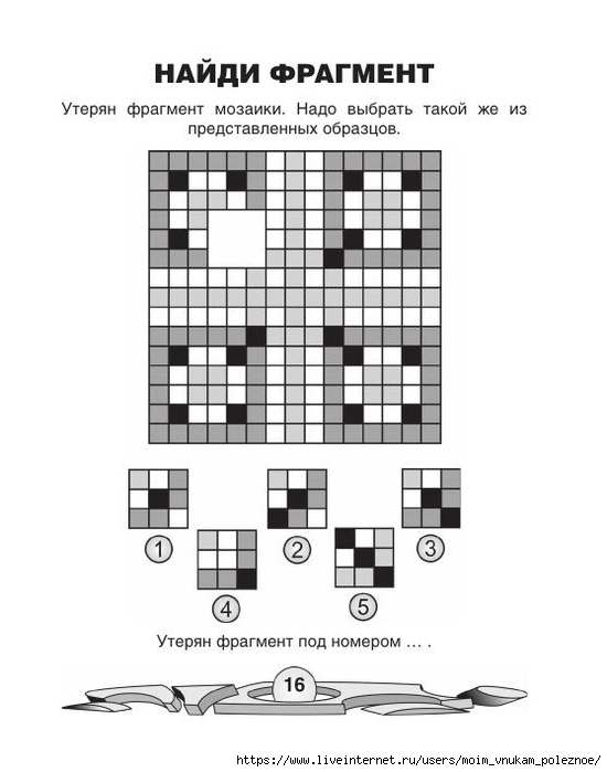 Головоломки для детей 10 лет в картинках