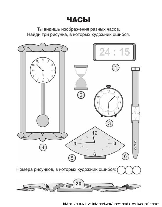 Головоломки для детей 10 лет в картинках