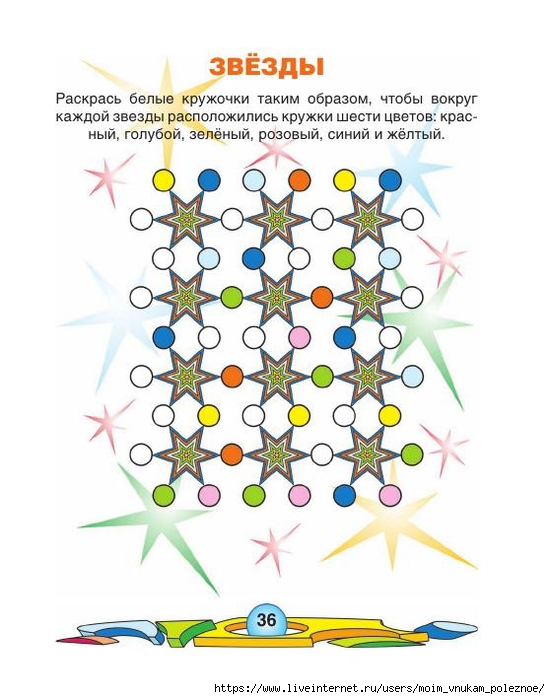 Генератор головоломок для детей