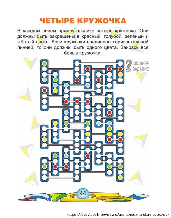 Рисунки головоломки для детей