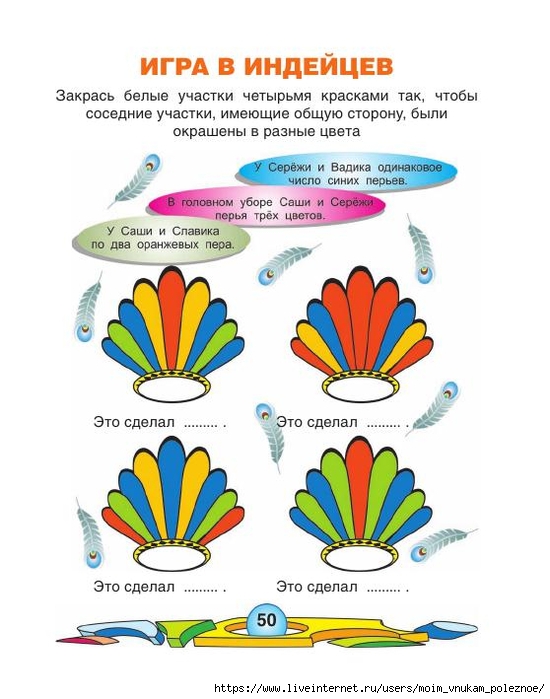 Головоломки для детей 8 лет в картинках