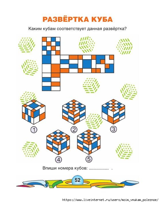 Головоломки для детей 7 лет в картинках