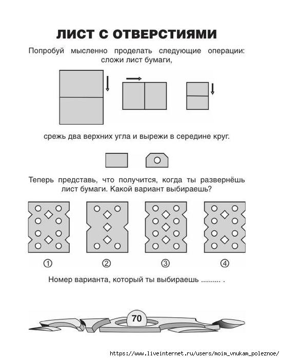 Головоломки для детей 10 лет в картинках