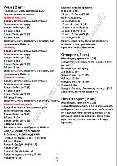 Screenshot_2020-10-29-23-46-22-641_com.google.android.apps.docs (493x700, 358Kb)