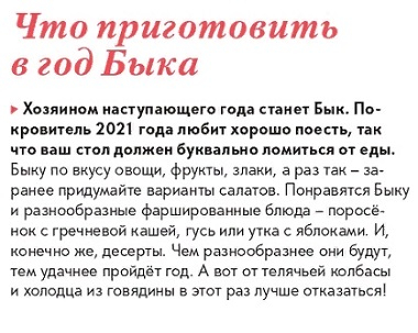 прокух_42020п (380x303, 90Kb)