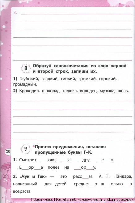 54627_fea851640124cae4b239fb81531ec9e3_38 (437x657, 118Kb)