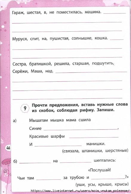 54627_fea851640124cae4b239fb81531ec9e3_46 (439x651, 118Kb)
