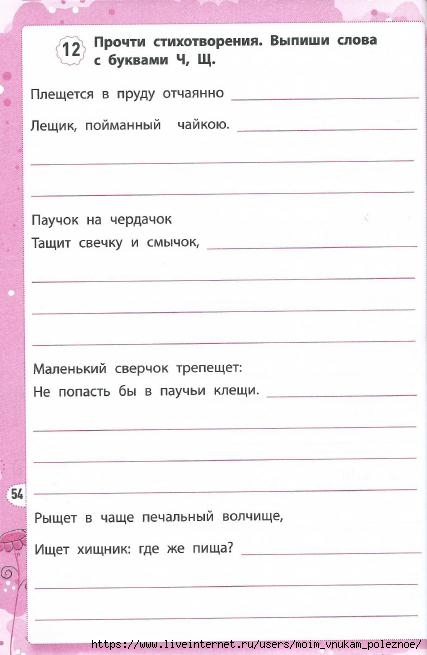 54627_fea851640124cae4b239fb81531ec9e3_54 (427x655, 100Kb)
