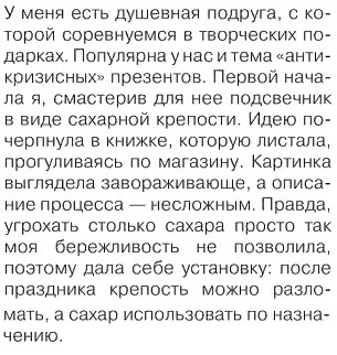 заготовки_122020_ (305x322, 84Kb)