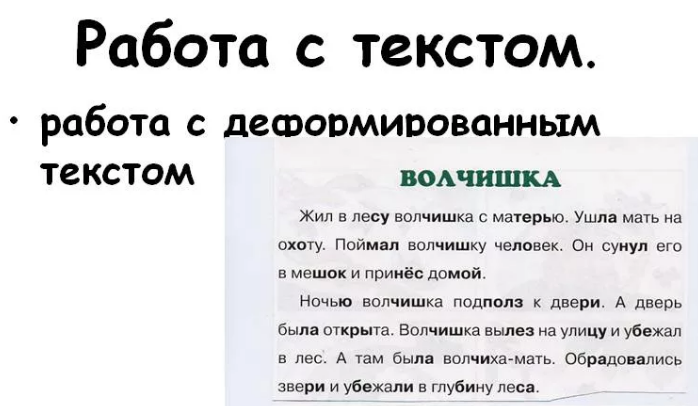 Восстановление текста на фото онлайн