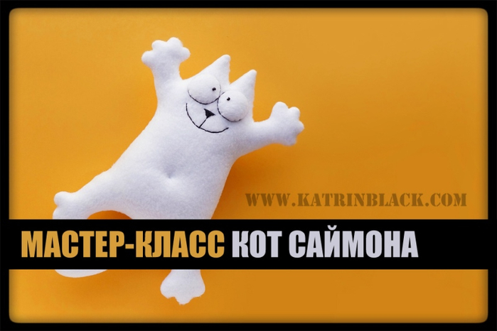Simons_cat(001-01) (700x466, 204Kb)