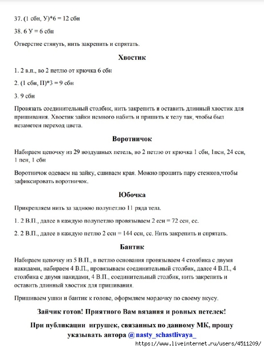 Page_00005 (529x700, 193Kb)