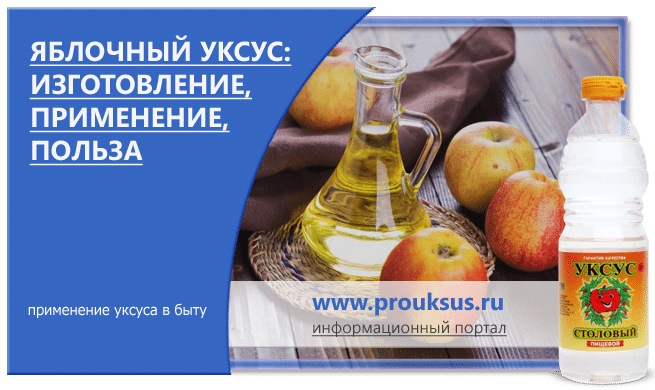 4432201_yablochnii_yksys_uksus (655x390, 95Kb)