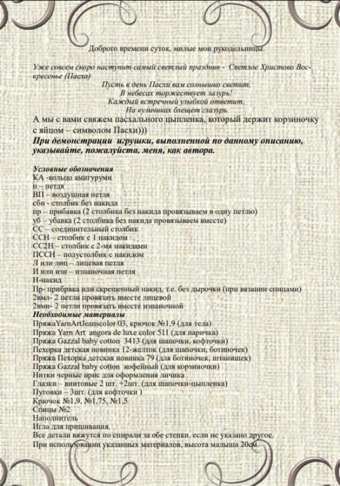 Screenshot_2020-06-22-07-37-29-225_com.google.android.apps.docs (490x700, 652Kb)