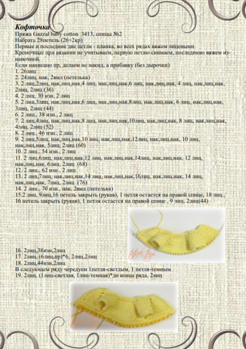 Screenshot_2020-06-22-07-38-03-237_com.google.android.apps.docs (493x700, 626Kb)