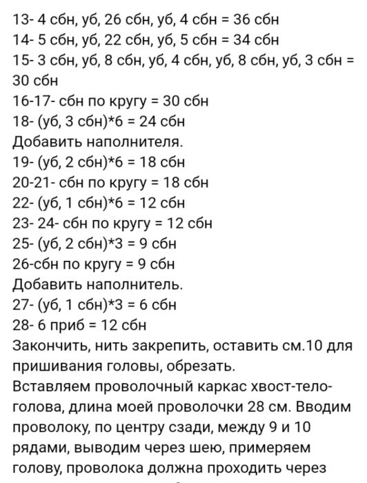 Screenshot_2020-06-22-07-40-01-960_com.android.browser (532x700, 98Kb)