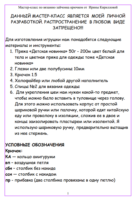 Screenshot_2020-06-23-21-42-55-552_com.google.android.apps.docs (474x700, 220Kb)