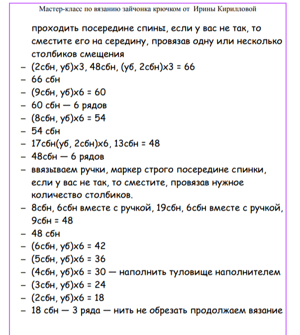 Screenshot_2020-06-23-21-43-05-394_com.google.android.apps.docs (603x673, 148Kb)