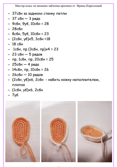 Screenshot_2020-06-23-21-43-22-466_com.google.android.apps.docs (488x700, 202Kb)