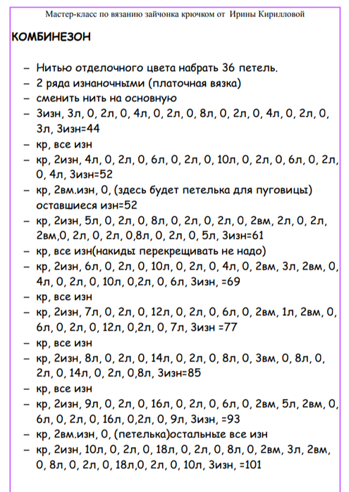 Screenshot_2020-06-23-21-43-26-683_com.google.android.apps.docs (495x700, 231Kb)