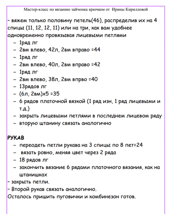 Screenshot_2020-06-23-21-43-32-615_com.google.android.apps.docs (553x700, 204Kb)