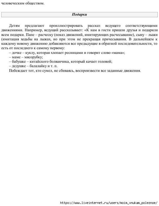 E_Boyko_Uchimsya_stroit_predlozhenia_i_pereskaz_117 (540x700, 104Kb)