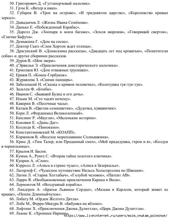 E_Boyko_Uchimsya_stroit_predlozhenia_i_pereskaz_125 (540x700, 256Kb)