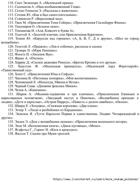 E_Boyko_Uchimsya_stroit_predlozhenia_i_pereskaz_127 (540x700, 216Kb)