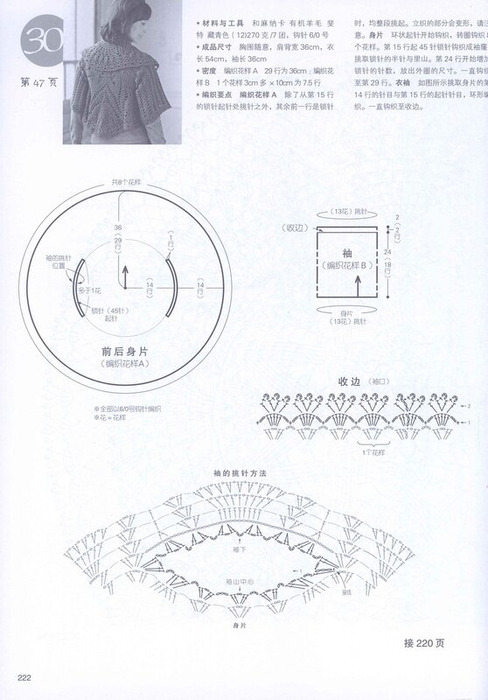 00222 (488x700, 266Kb)