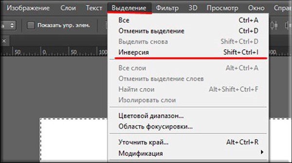 Отменить выделенную. Инверсия в фотошопе. Инверсия выделенной области в фотошопе. Инверсия выделения в фотошопе. Инвертировать выделение в фотошопе.