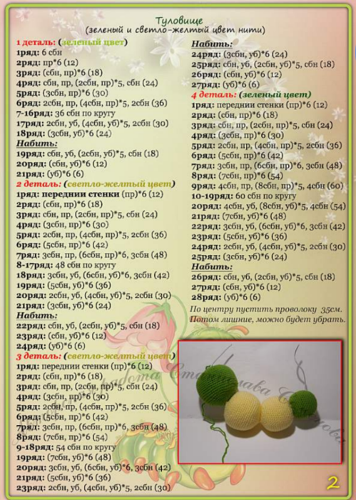 Screenshot_2020-10-29-23-16-41-604_com.google.android.apps.docs (499x700, 608Kb)